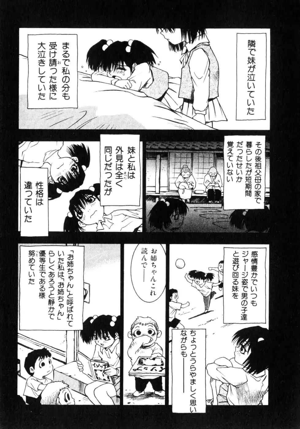 웹툰 이미지 171