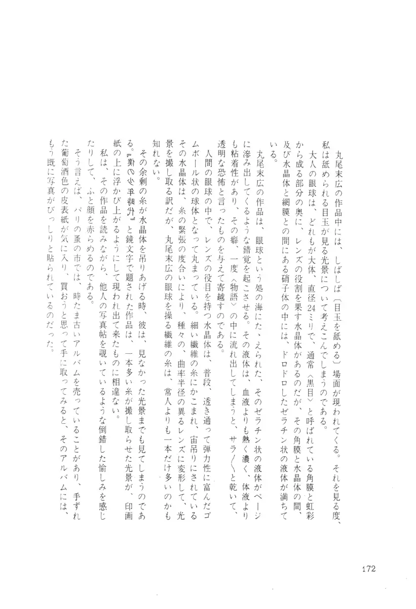 웹툰 이미지 171