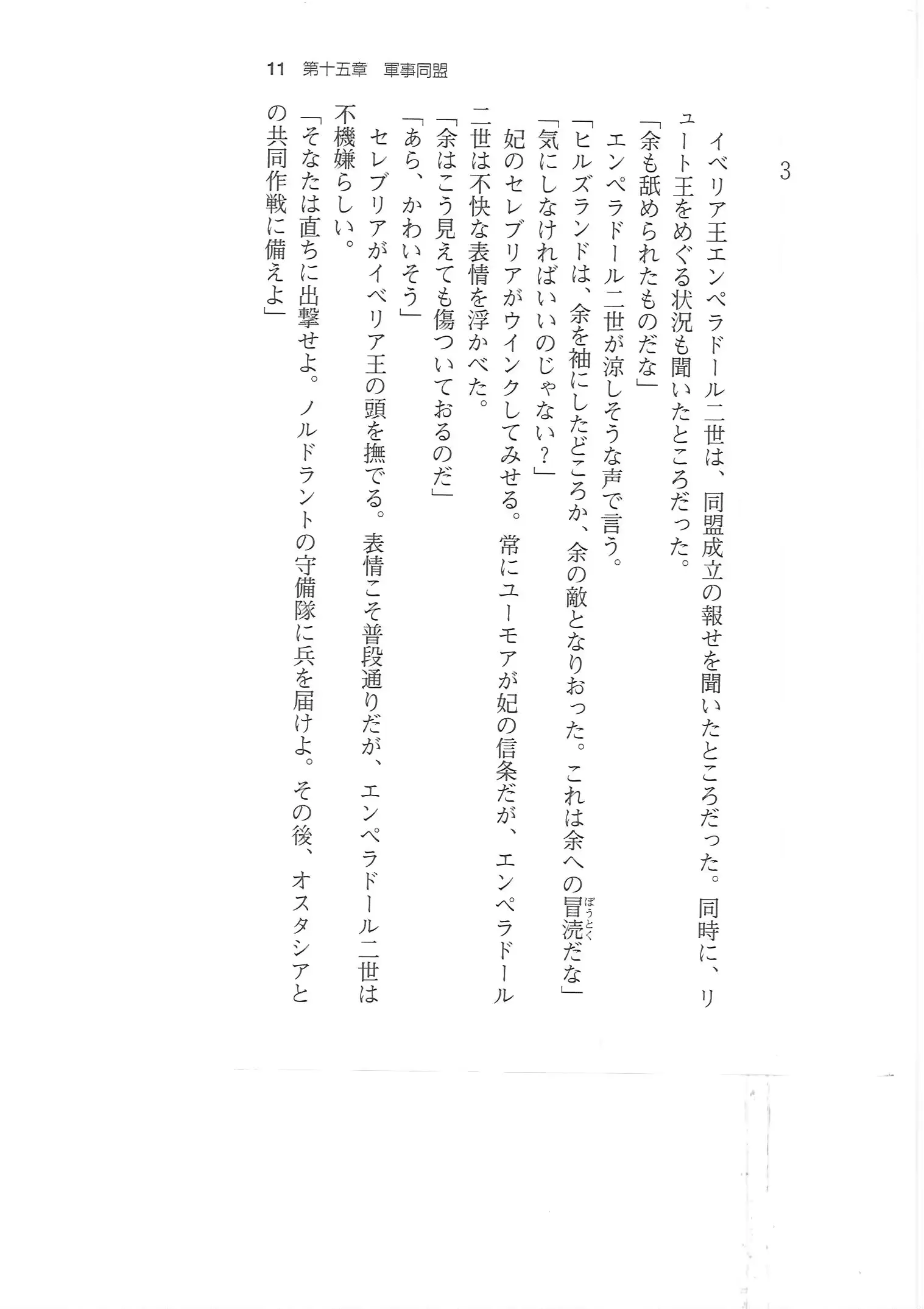 웹툰 이미지 9