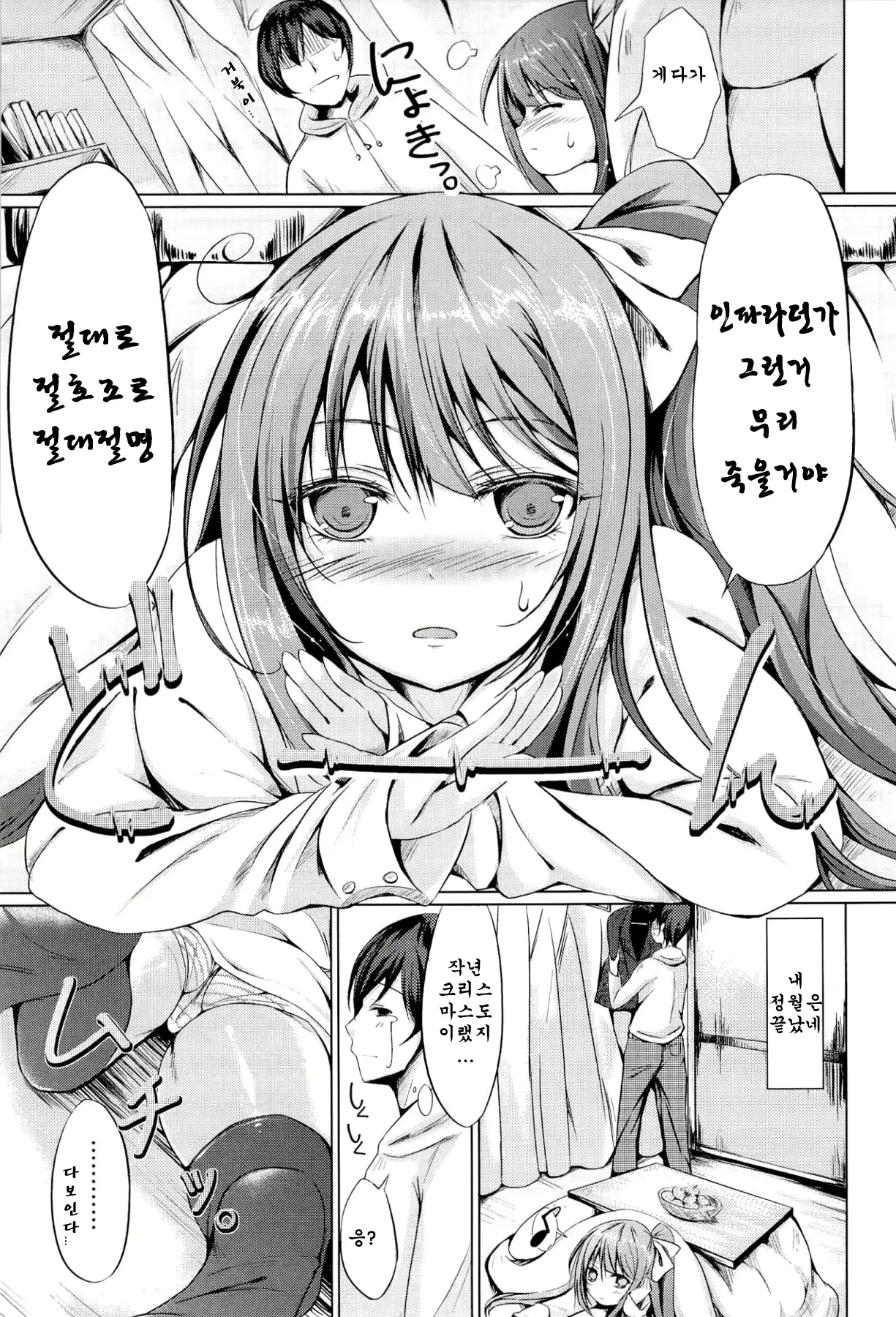 웹툰 이미지 31
