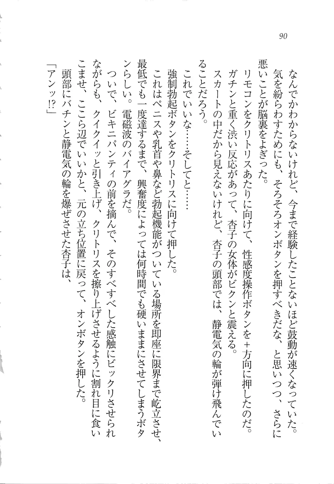 웹툰 이미지 91