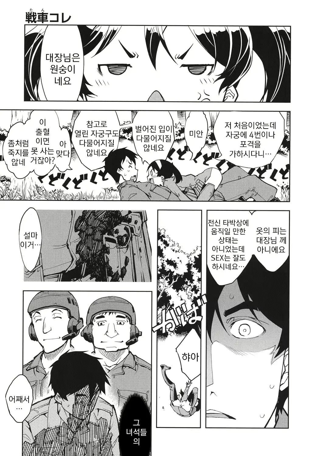 웹툰 이미지 41