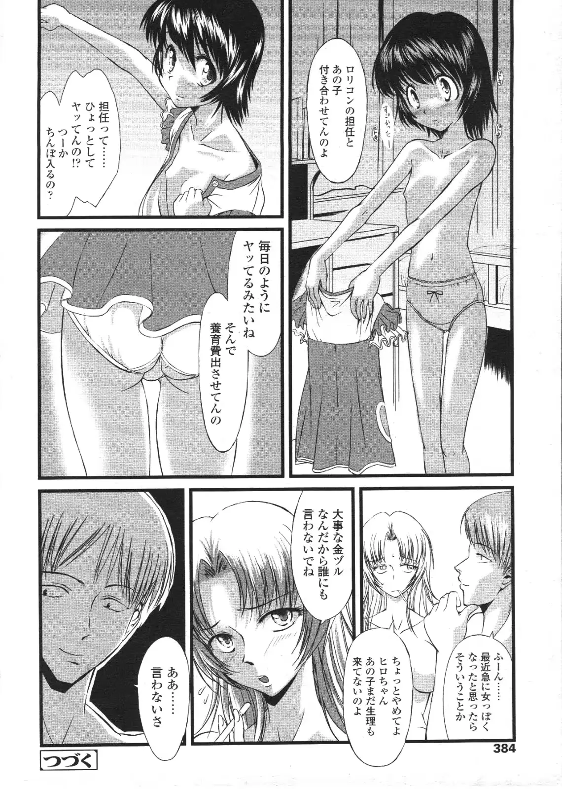 웹툰 이미지 383