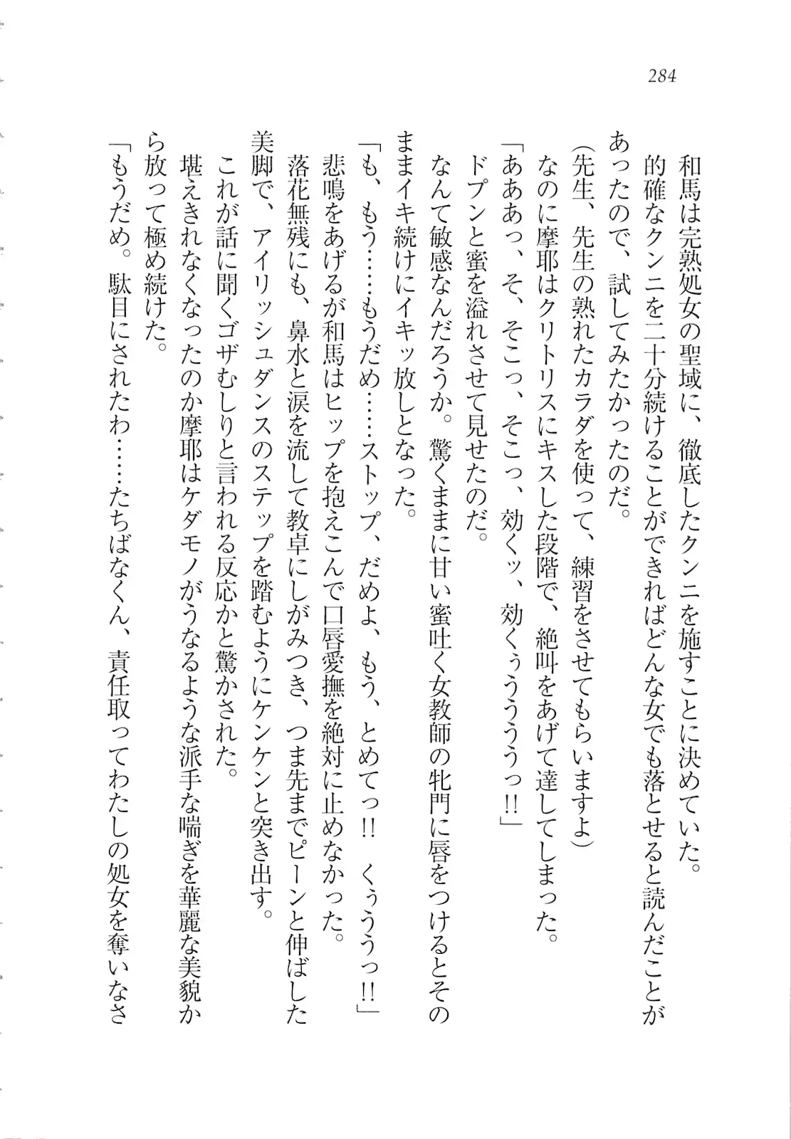 웹툰 이미지 285