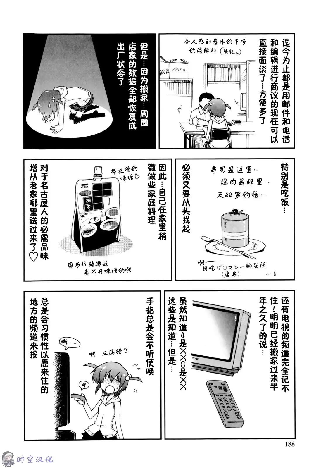 웹툰 이미지 189