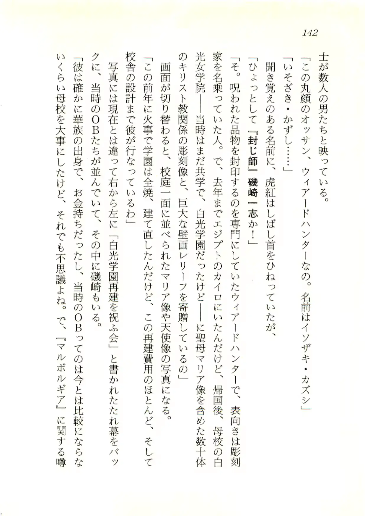 웹툰 이미지 142