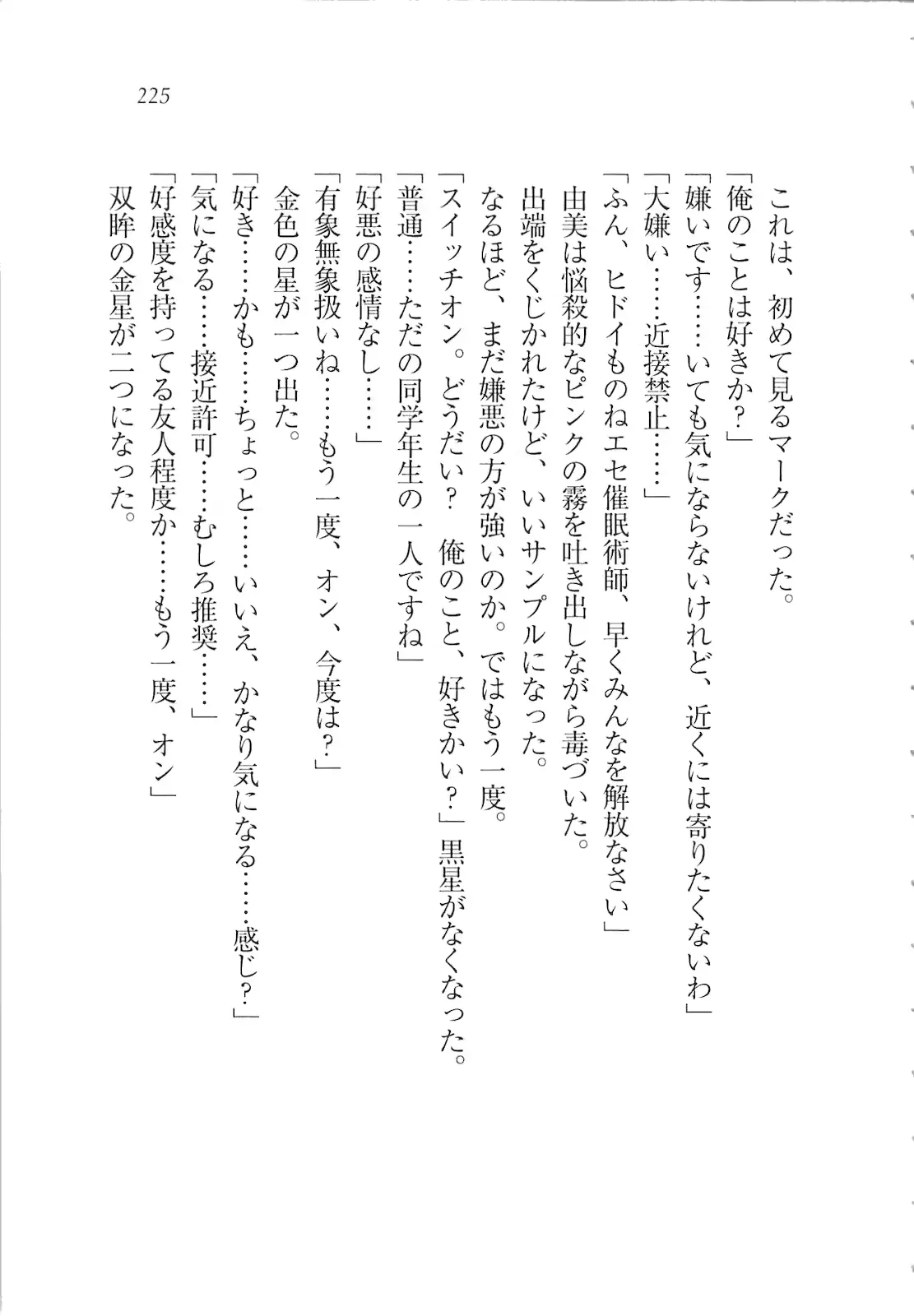 웹툰 이미지 226