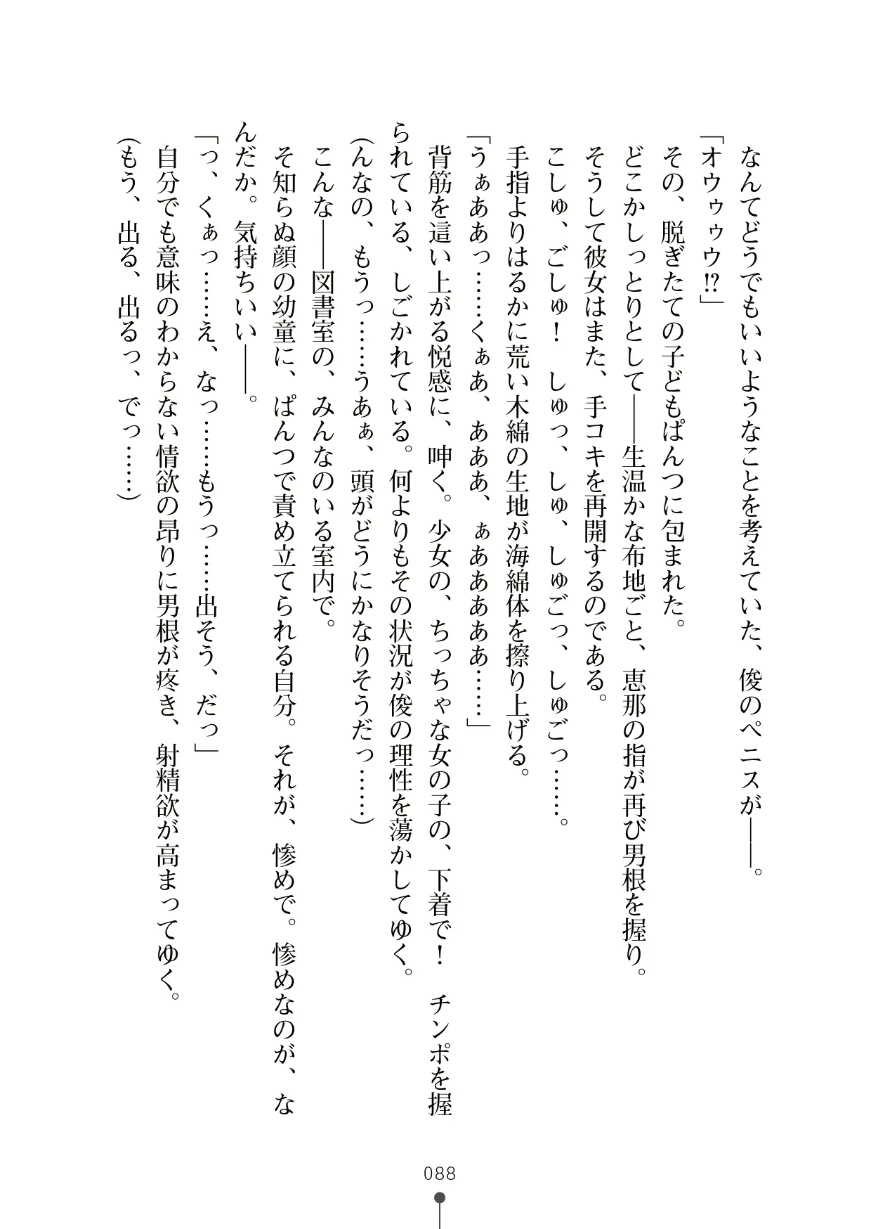 웹툰 이미지 106