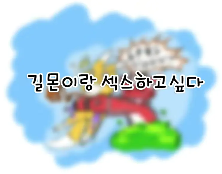 웹툰 이미지 8