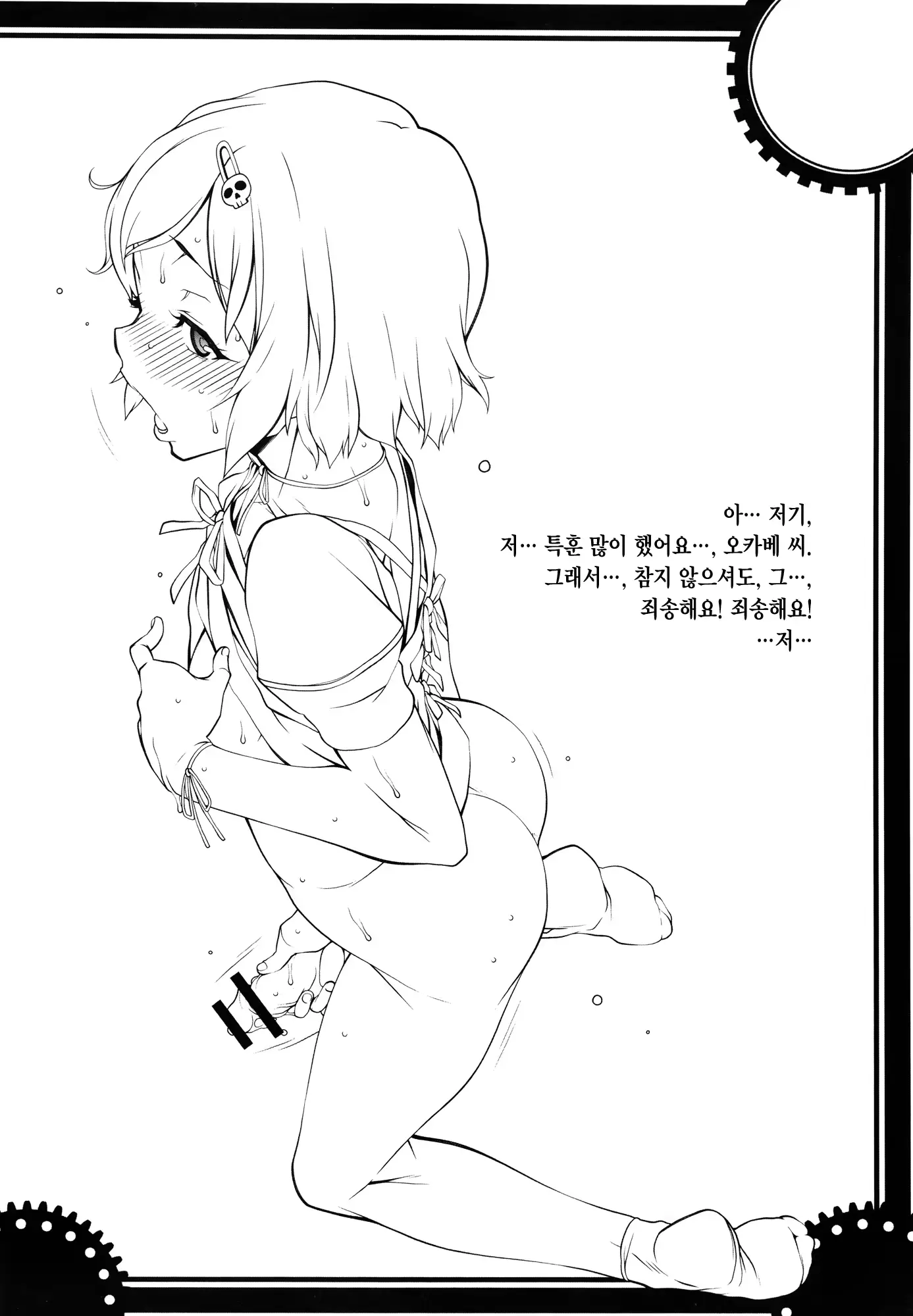 웹툰 이미지 18
