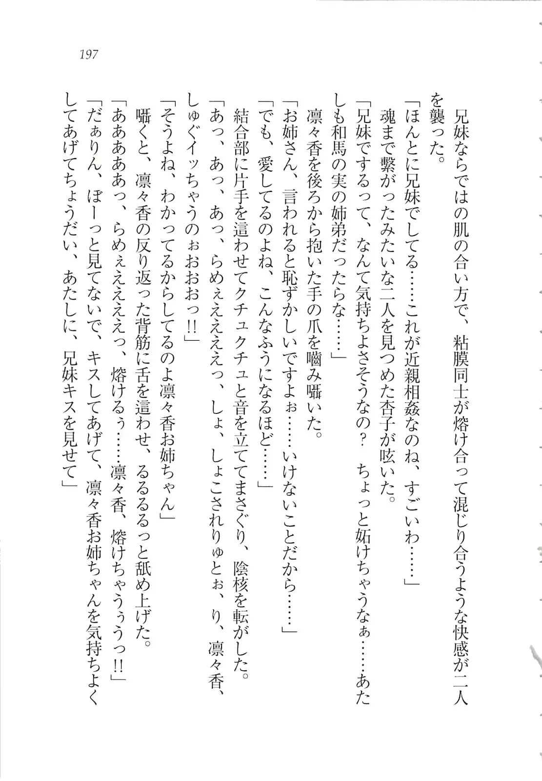 웹툰 이미지 198