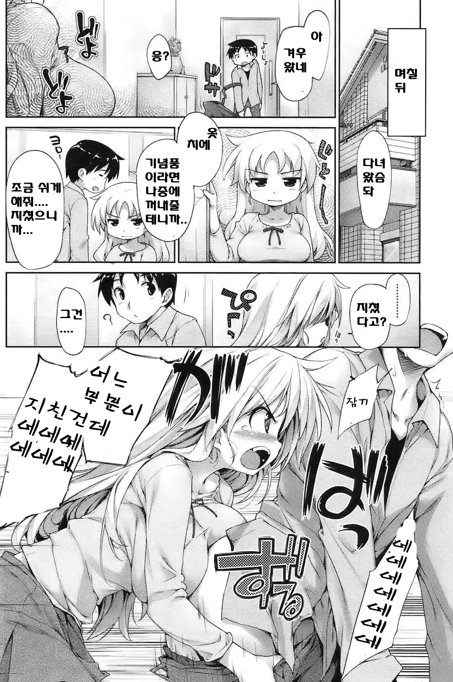 웹툰 이미지 56
