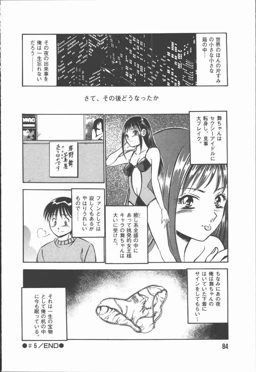 웹툰 이미지 85
