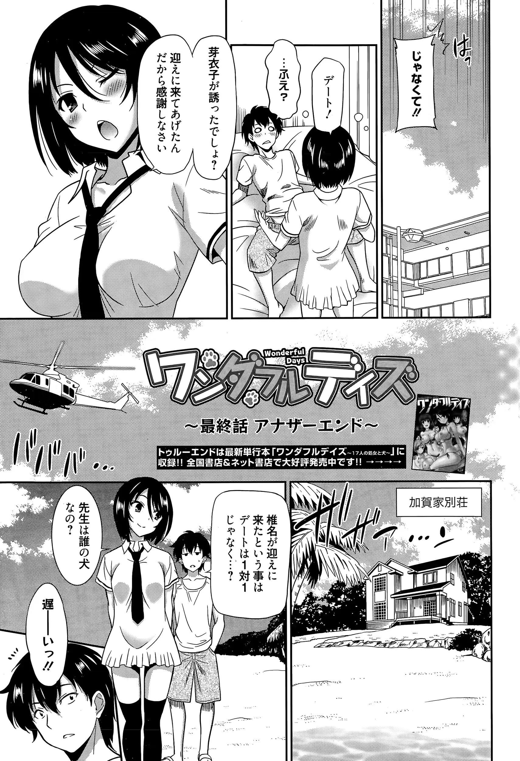 웹툰 이미지 172