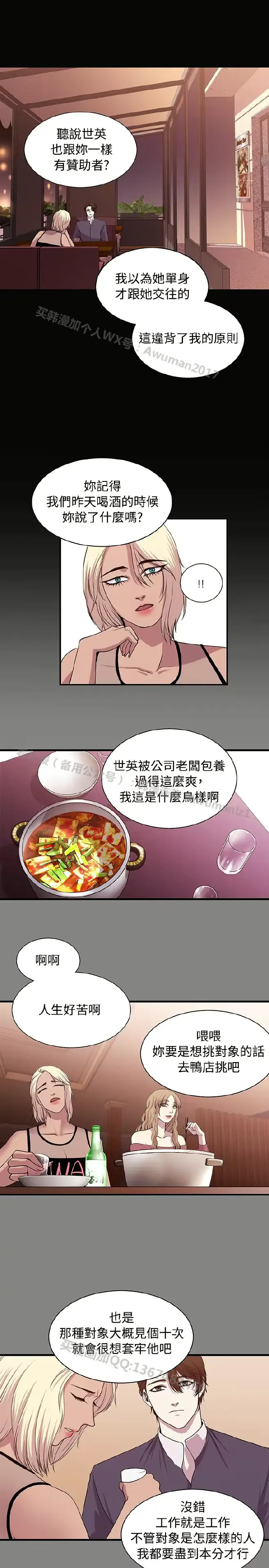 웹툰 이미지 347