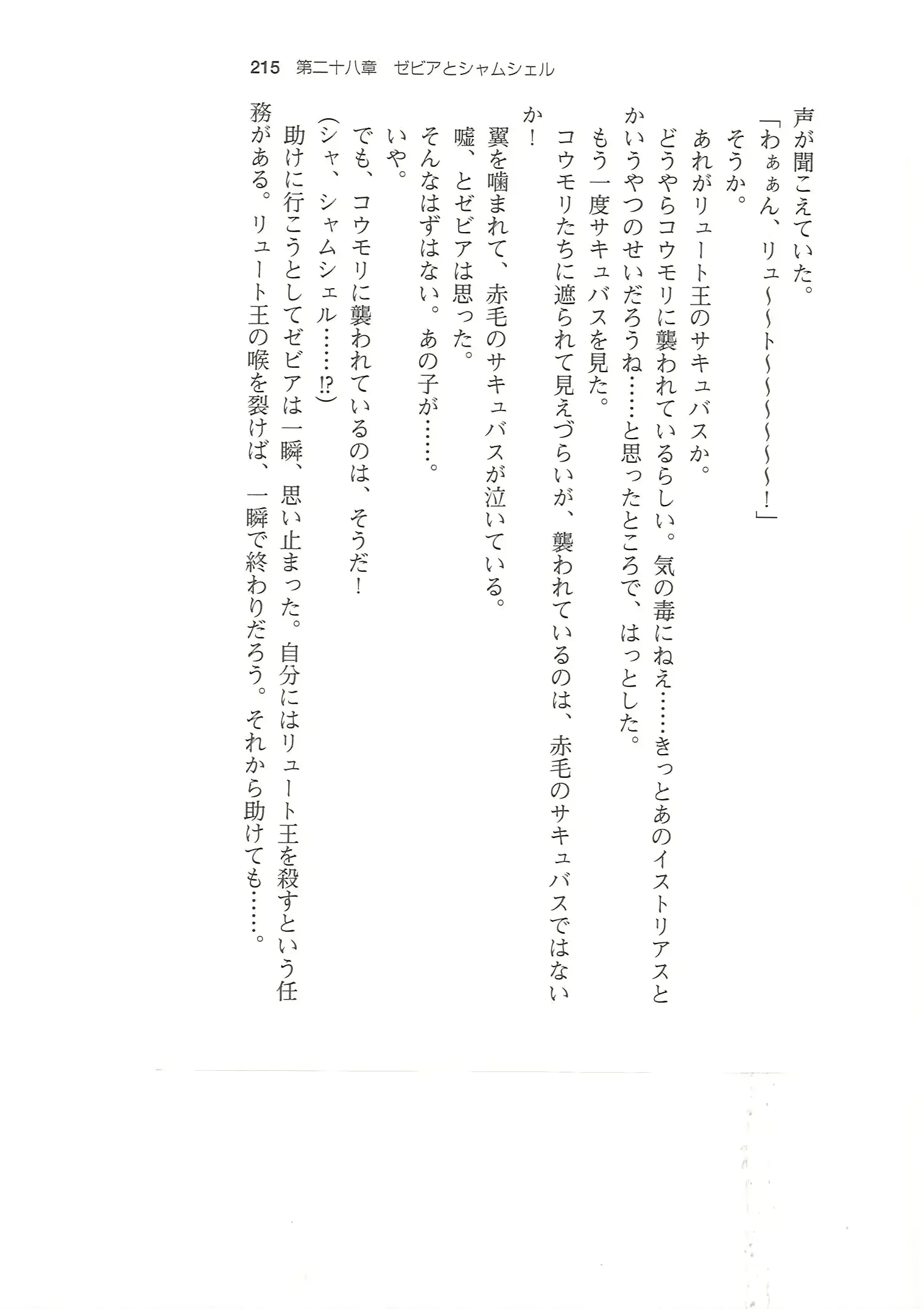 웹툰 이미지 213