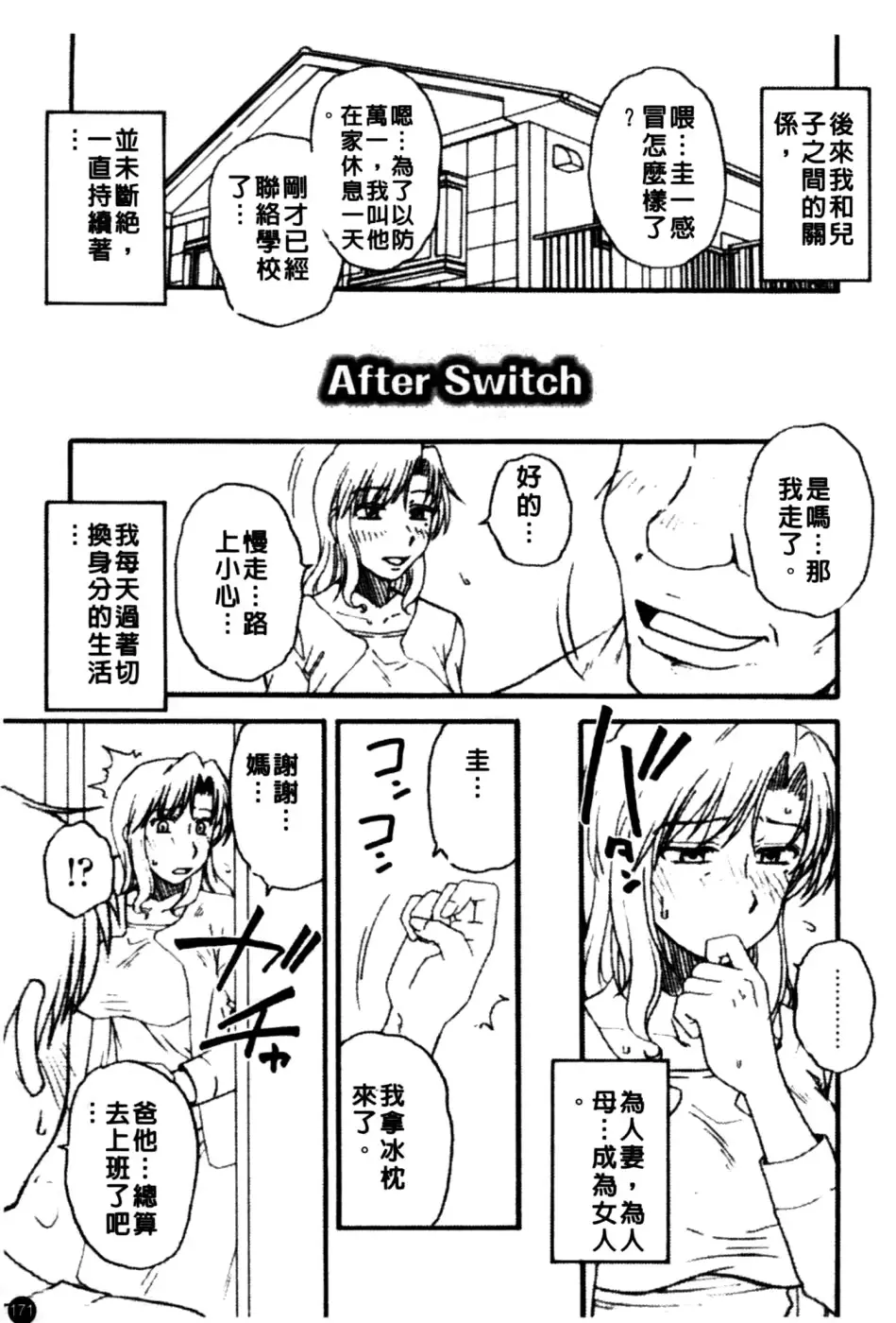 웹툰 이미지 171