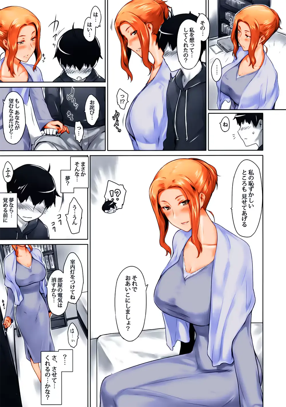 웹툰 이미지 2