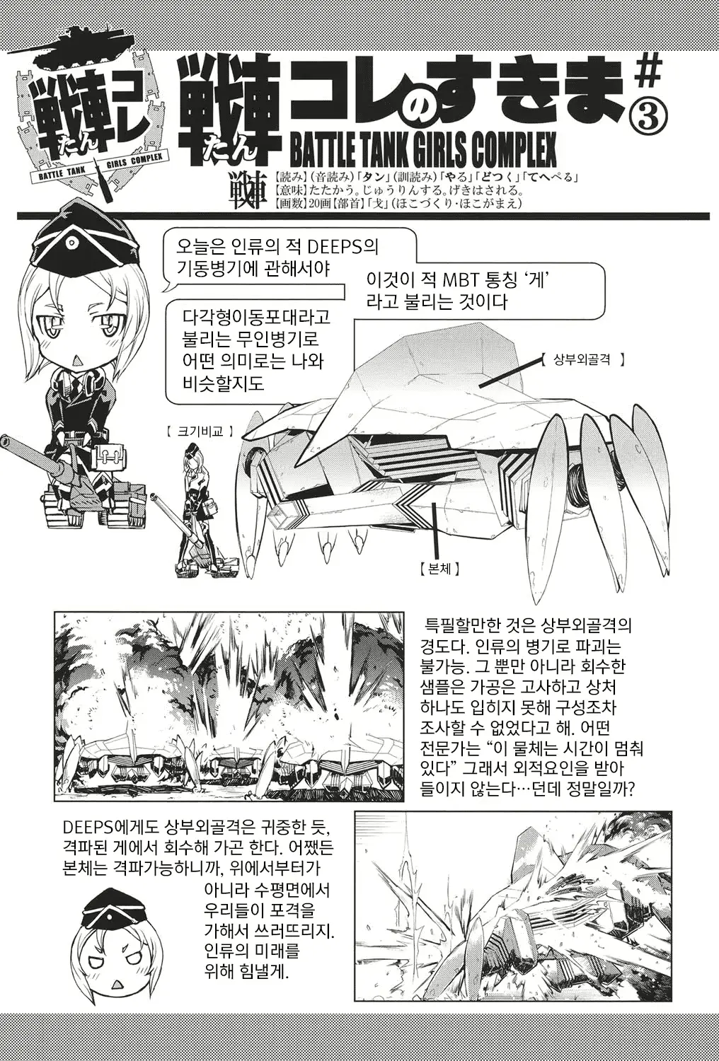 웹툰 이미지 79