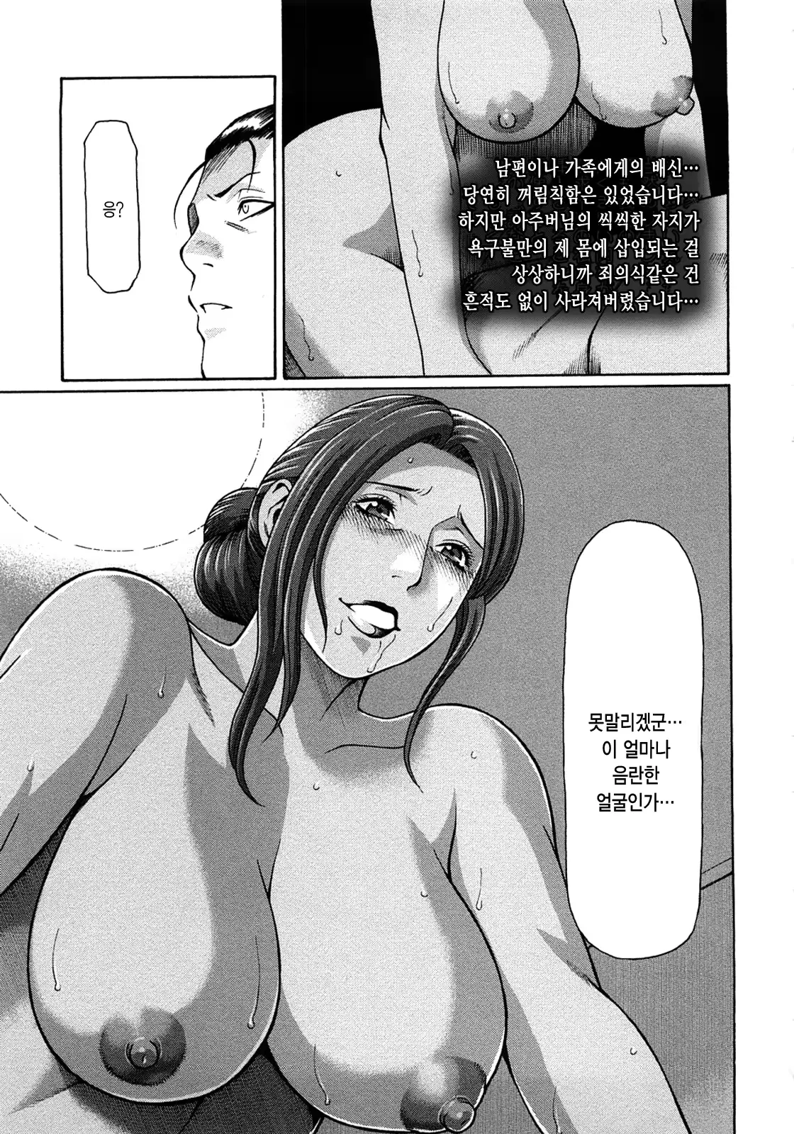 웹툰 이미지 156