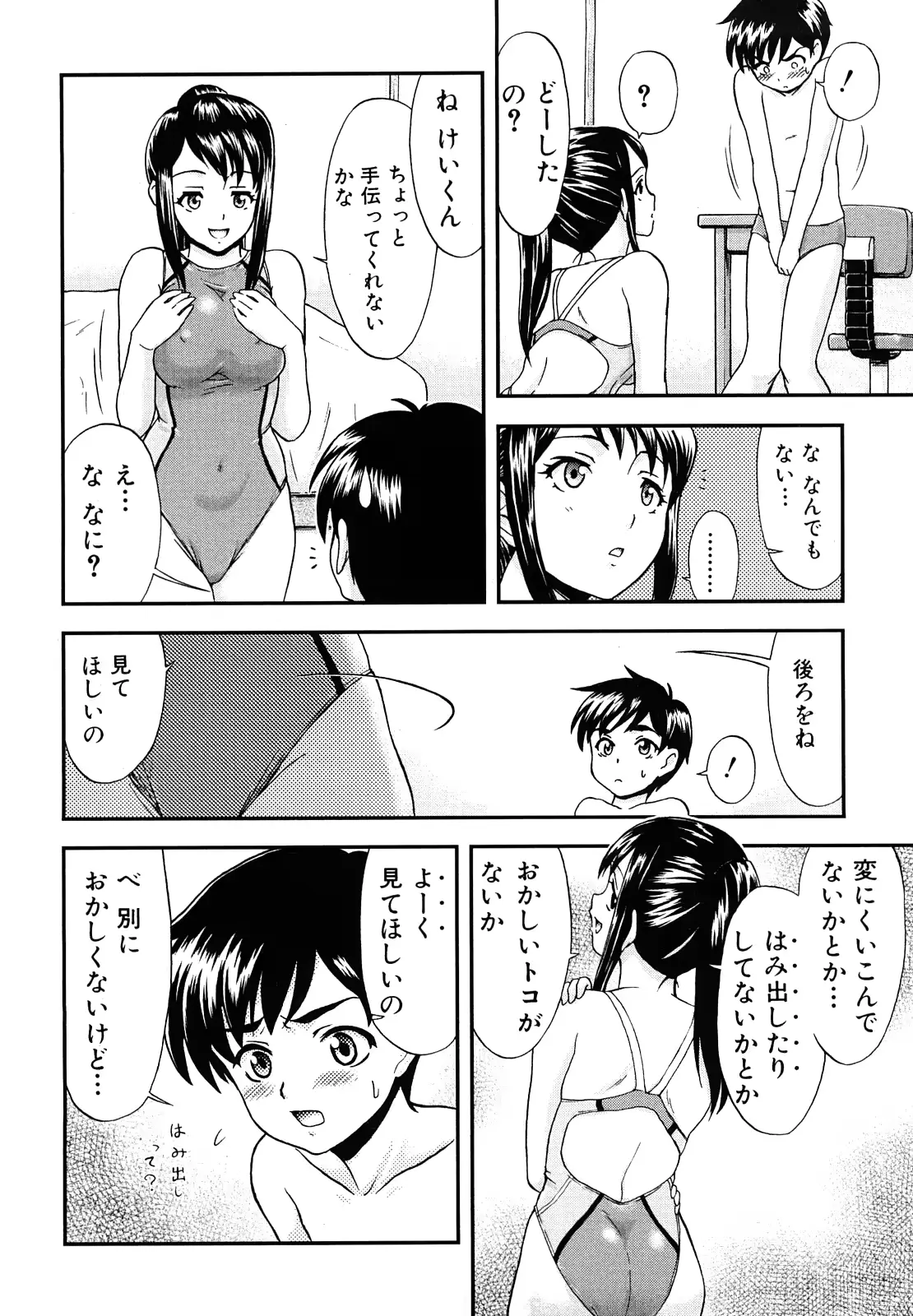 웹툰 이미지 151