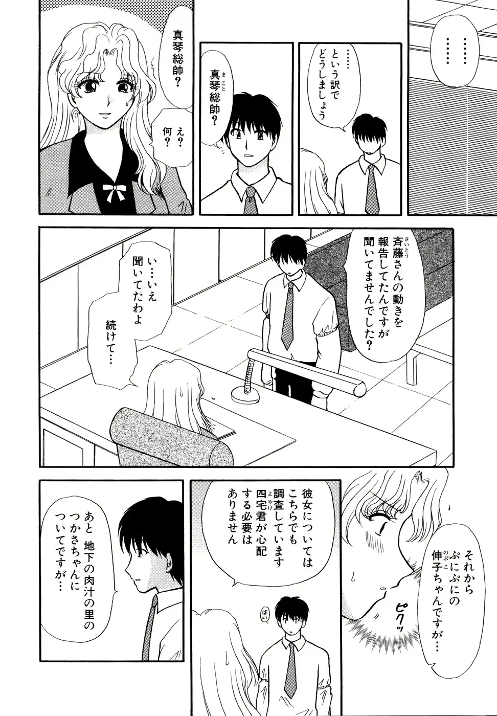 웹툰 이미지 108