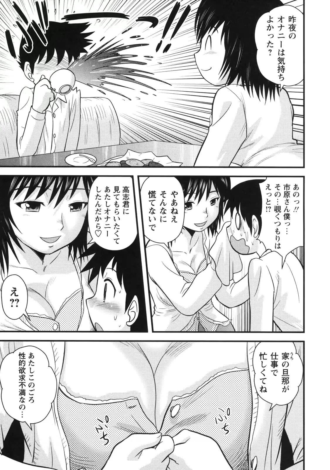 웹툰 이미지 143