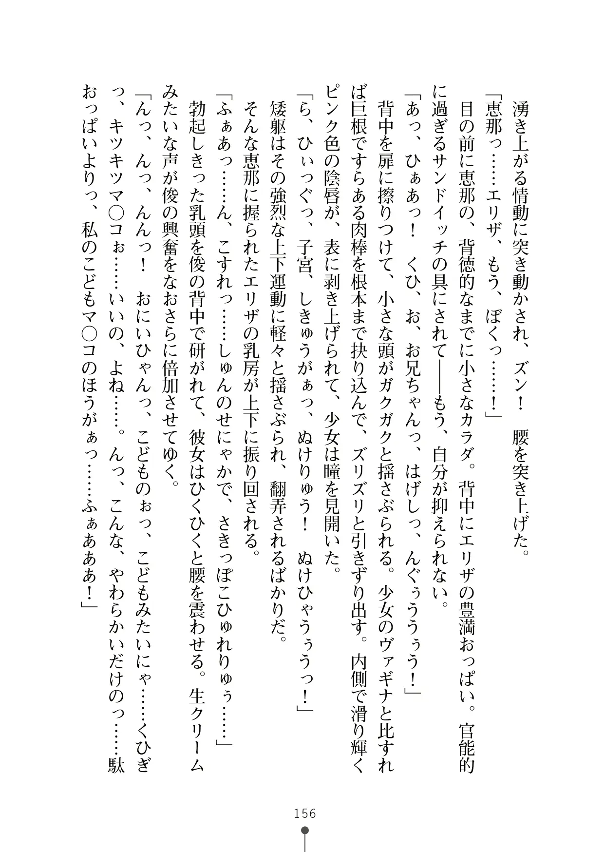 웹툰 이미지 174
