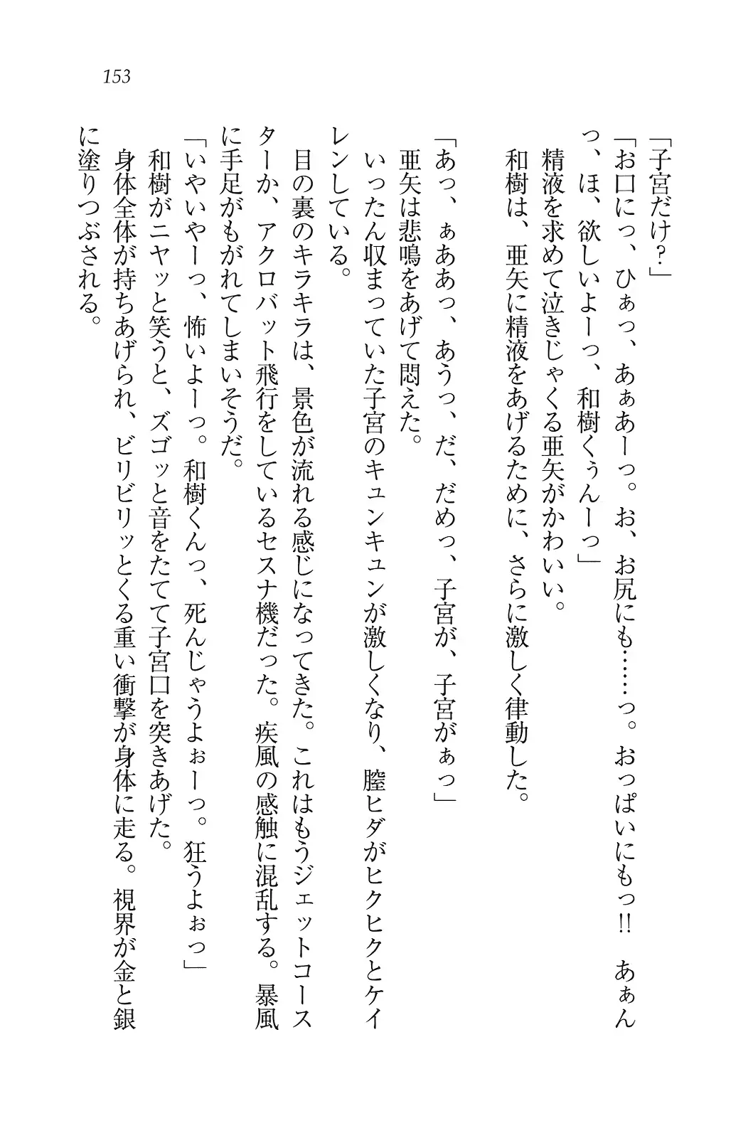 웹툰 이미지 153