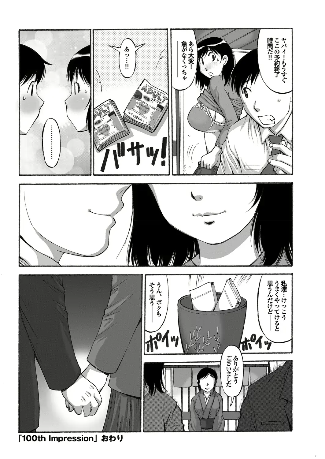 웹툰 이미지 171