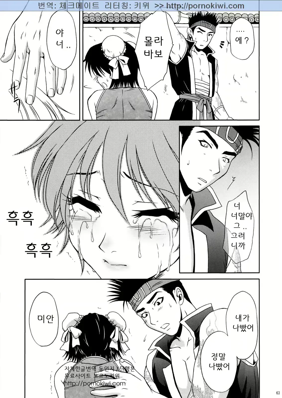 웹툰 이미지 66
