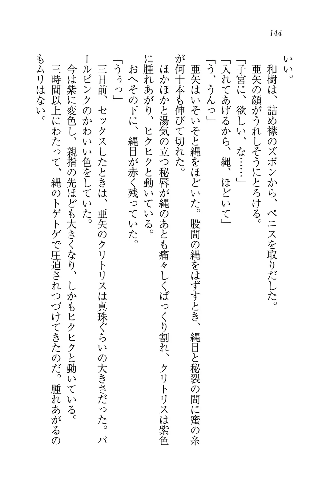 웹툰 이미지 144