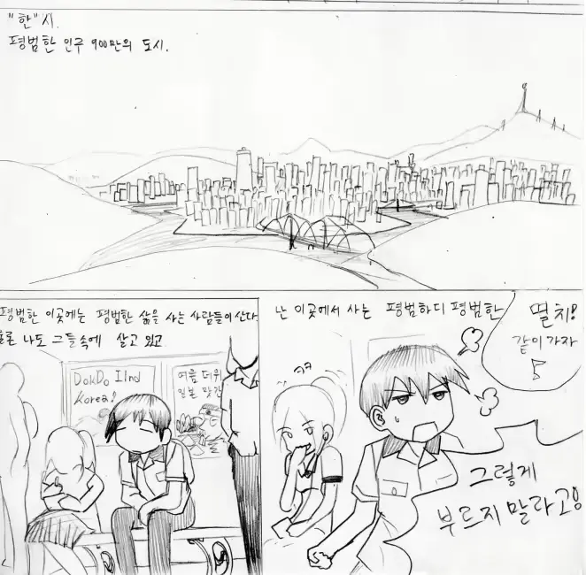 웹툰 이미지 76