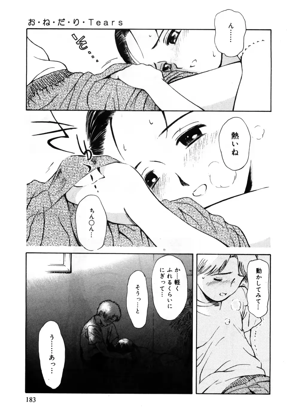 웹툰 이미지 186