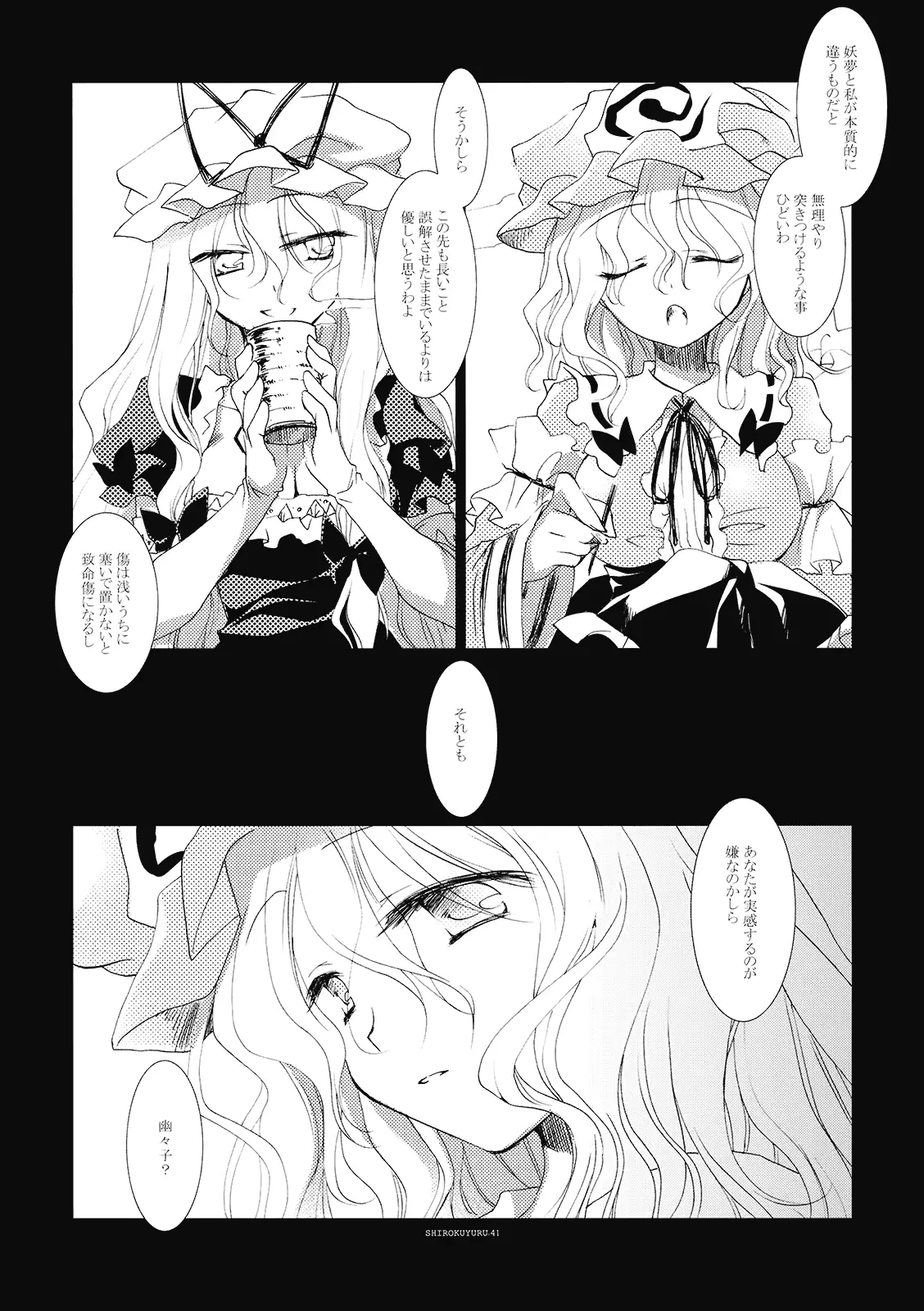 웹툰 이미지 39