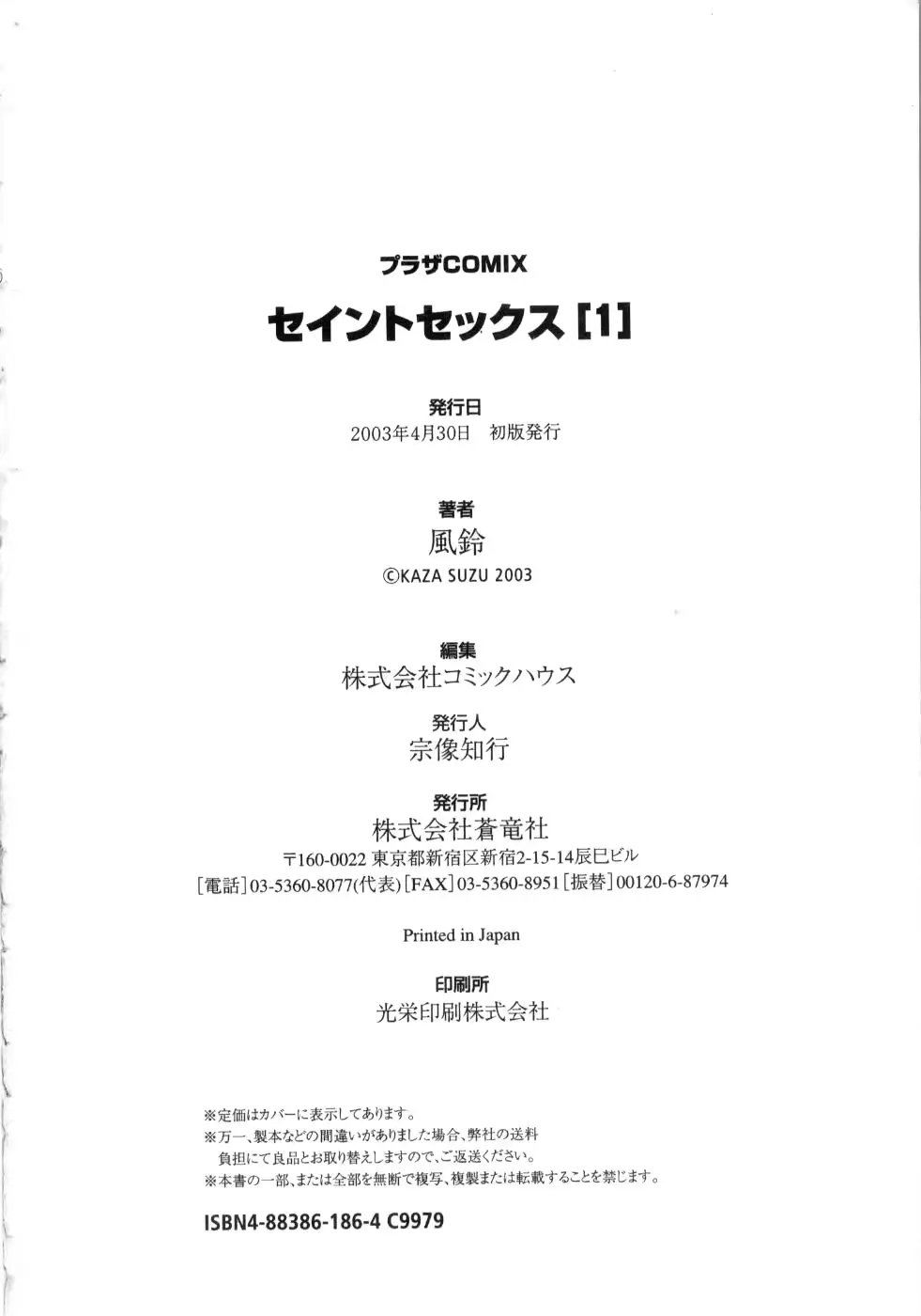 웹툰 이미지 179