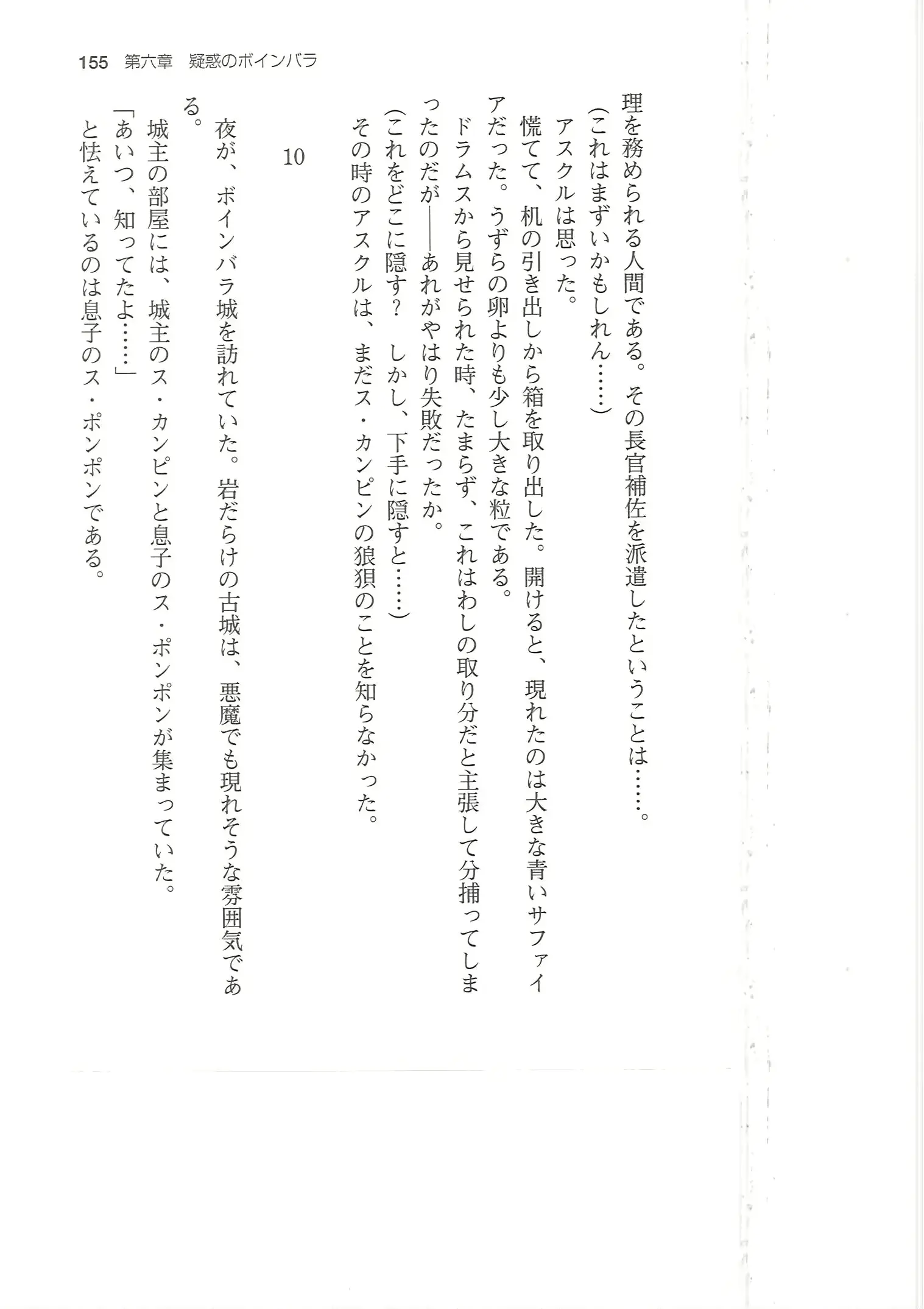 웹툰 이미지 154