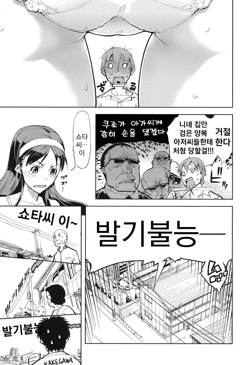 웹툰 이미지 183