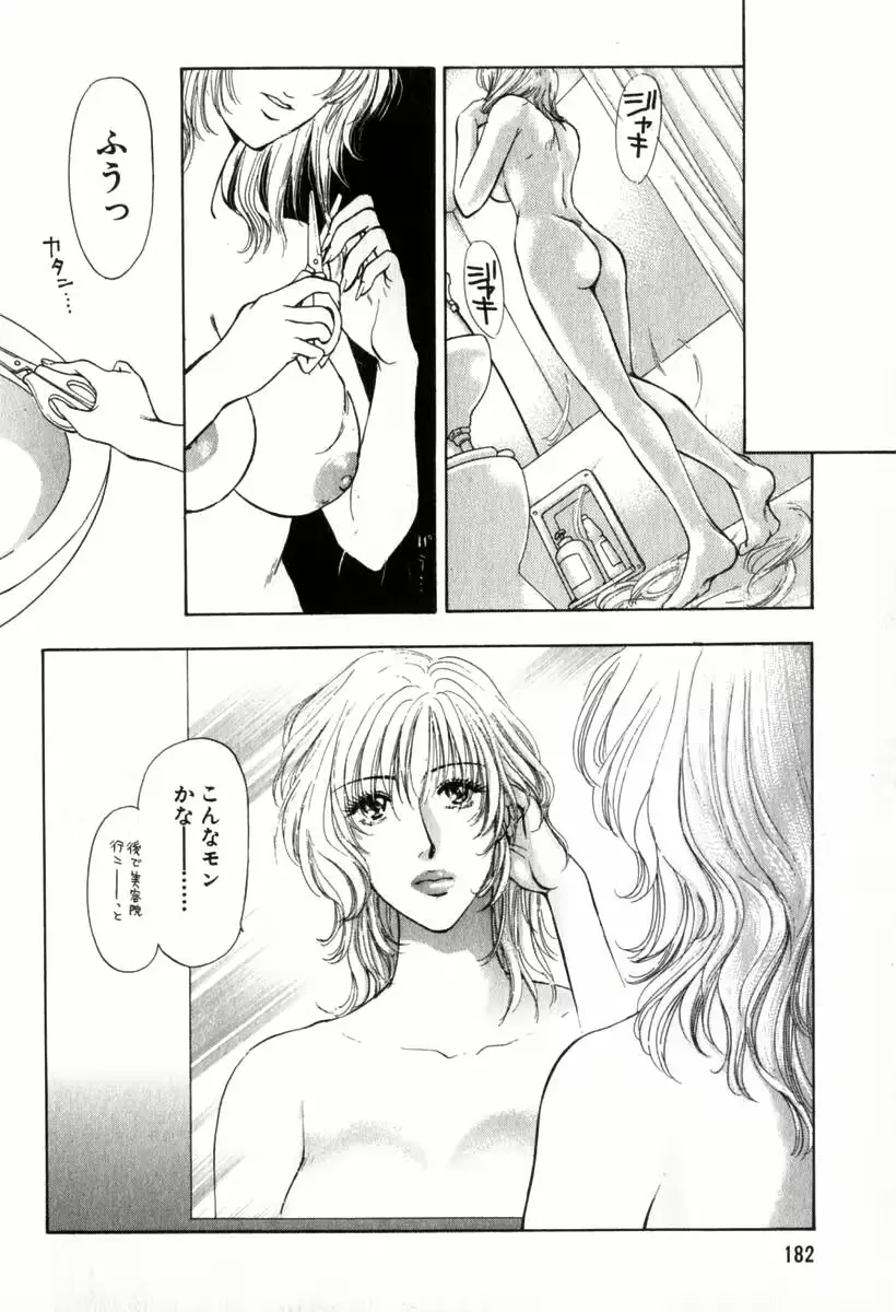 웹툰 이미지 181