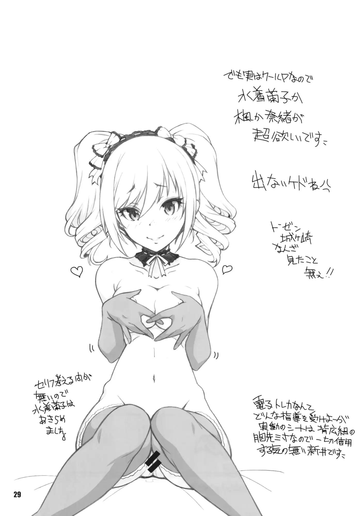 웹툰 이미지 27