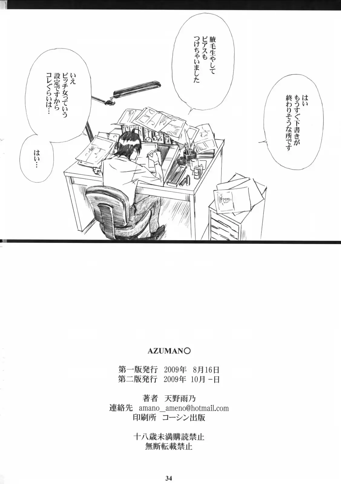 웹툰 이미지 32