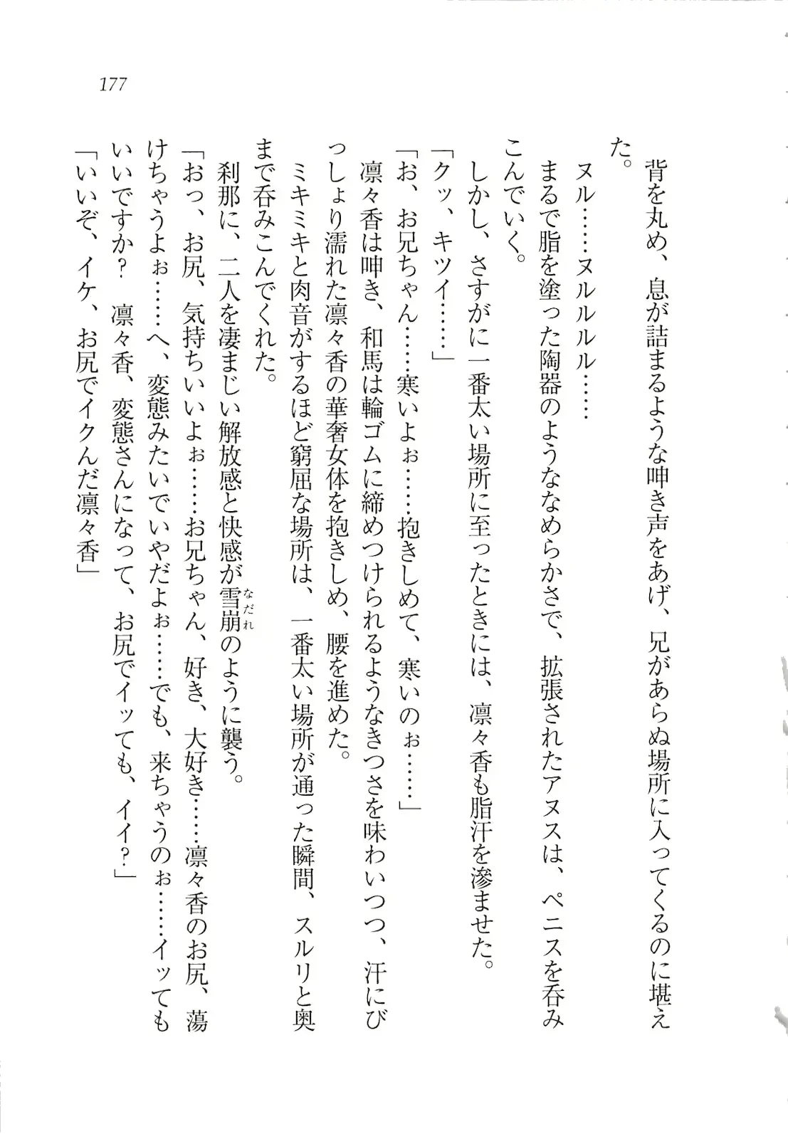 웹툰 이미지 178
