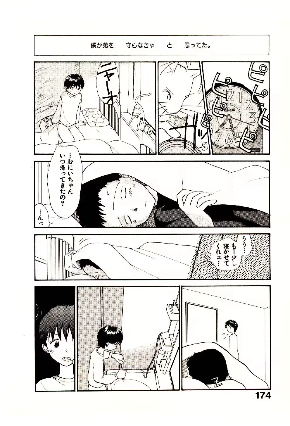 웹툰 이미지 175