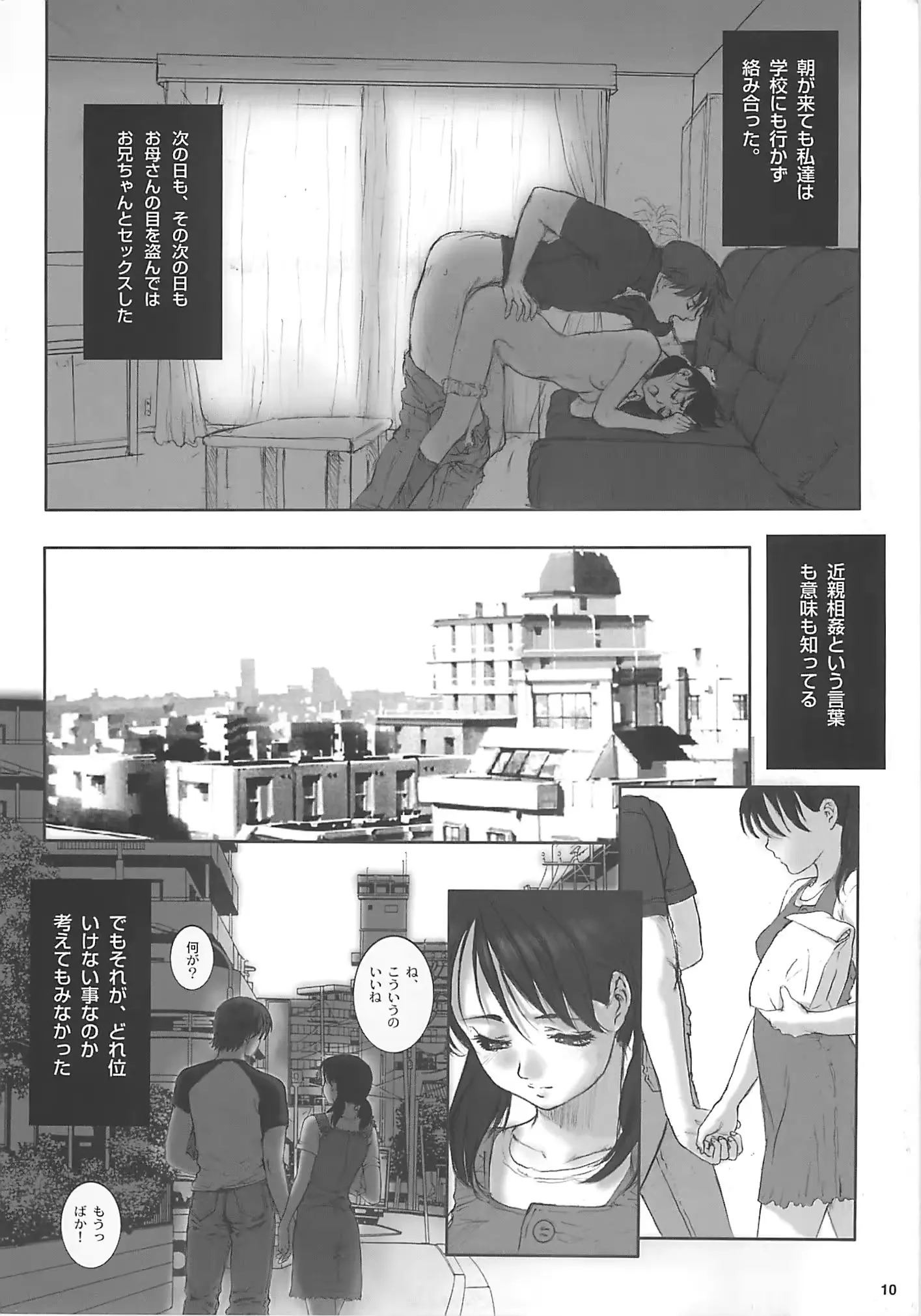 웹툰 이미지 8