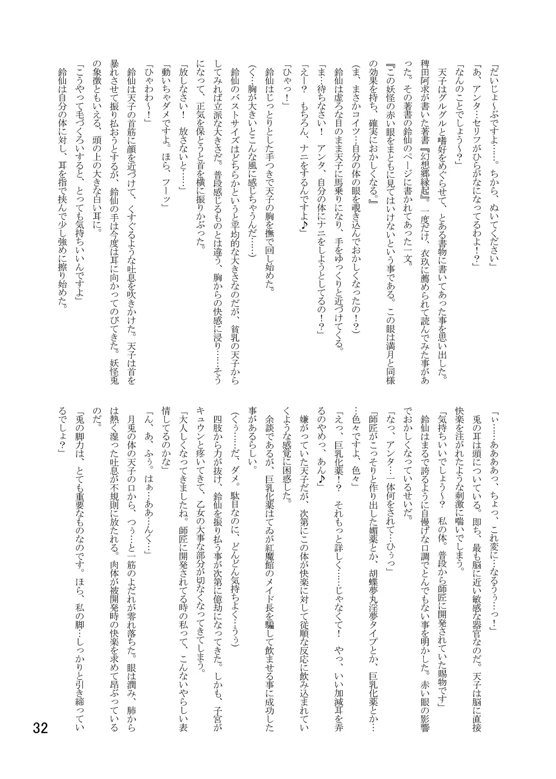 웹툰 이미지 30