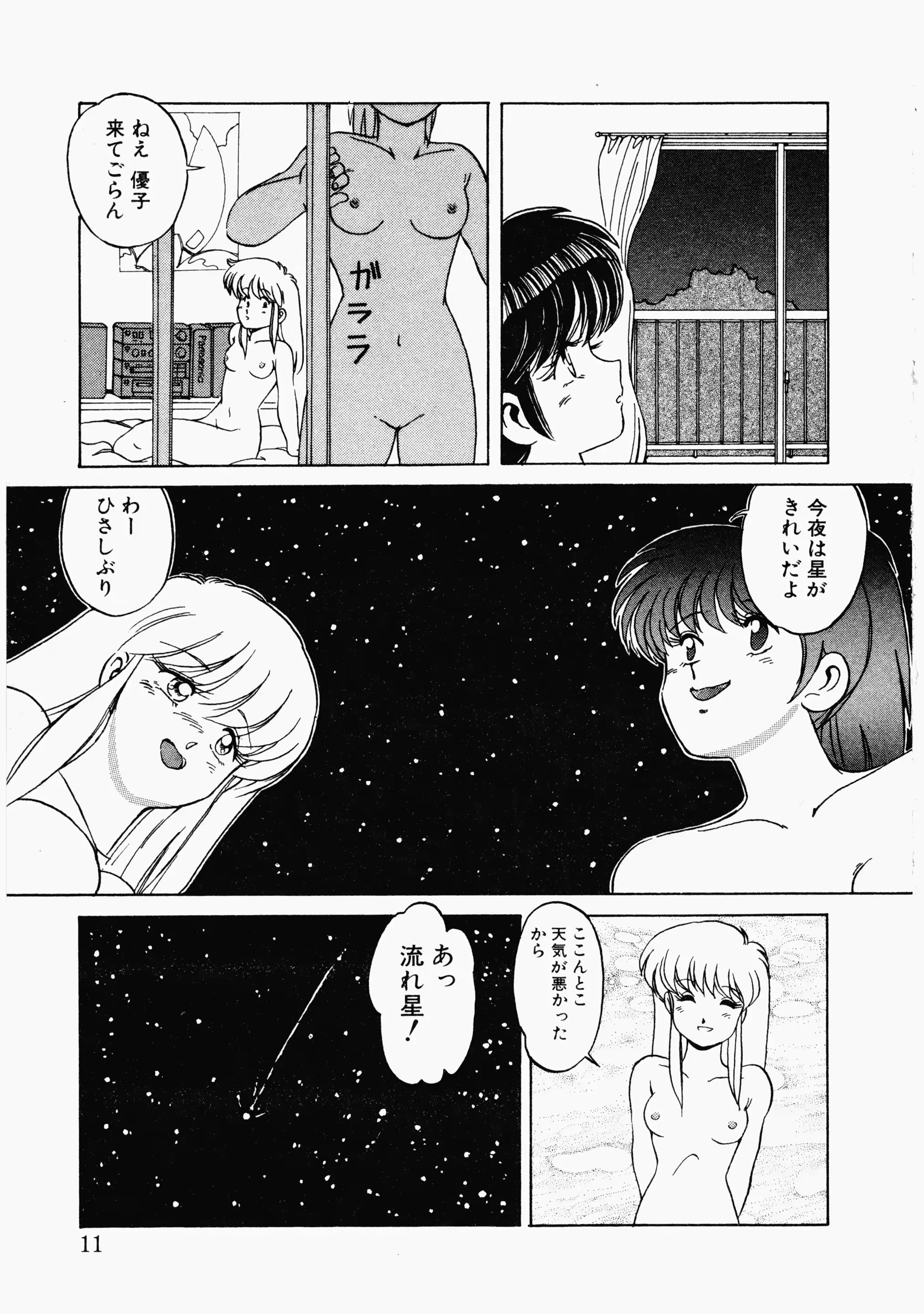 웹툰 이미지 7