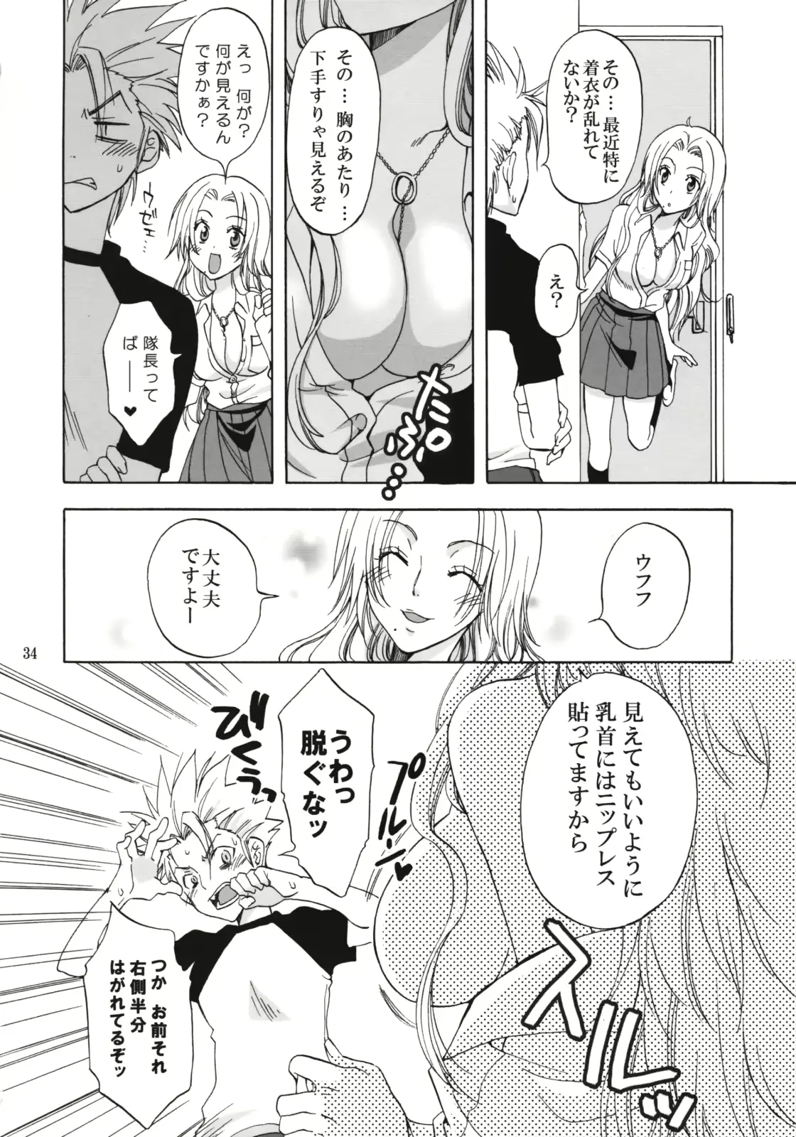 웹툰 이미지 32