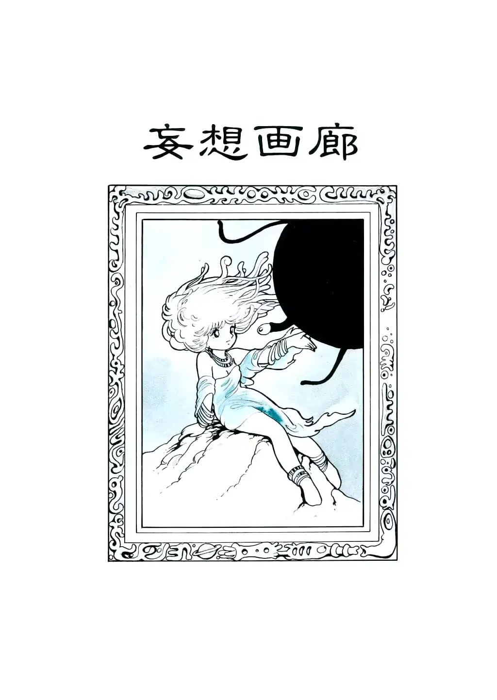 웹툰 이미지 6