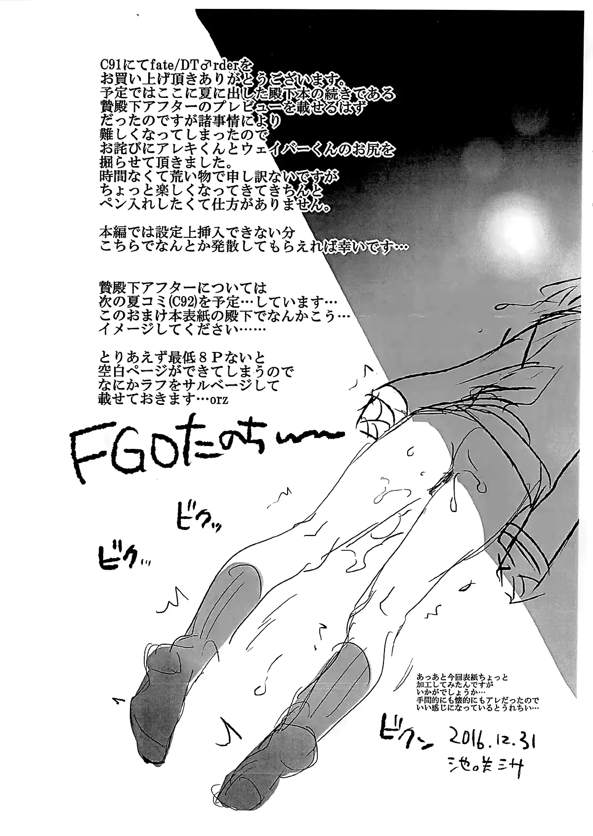 웹툰 이미지 34