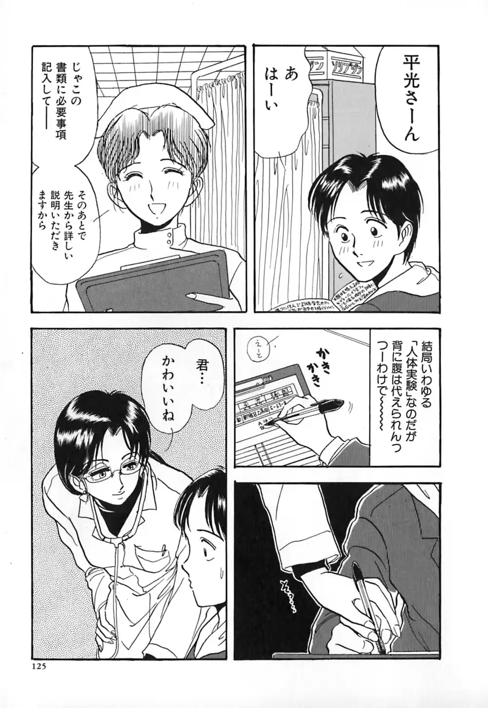 웹툰 이미지 131